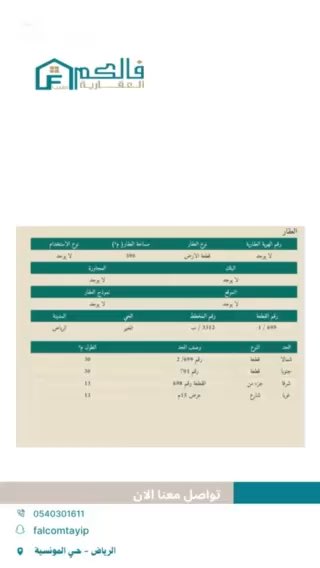 فيديو للإعلان