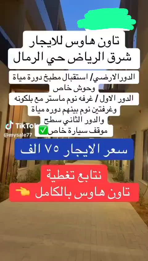 فيديو للإعلان