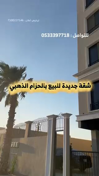 فيديو للإعلان