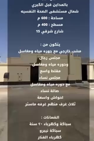 فيديو للإعلان