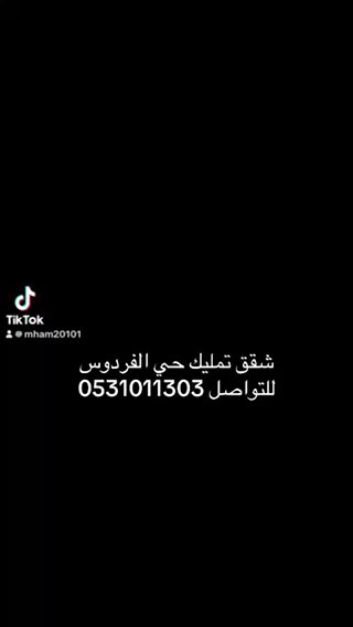 فيديو للإعلان