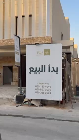 فيديو للإعلان