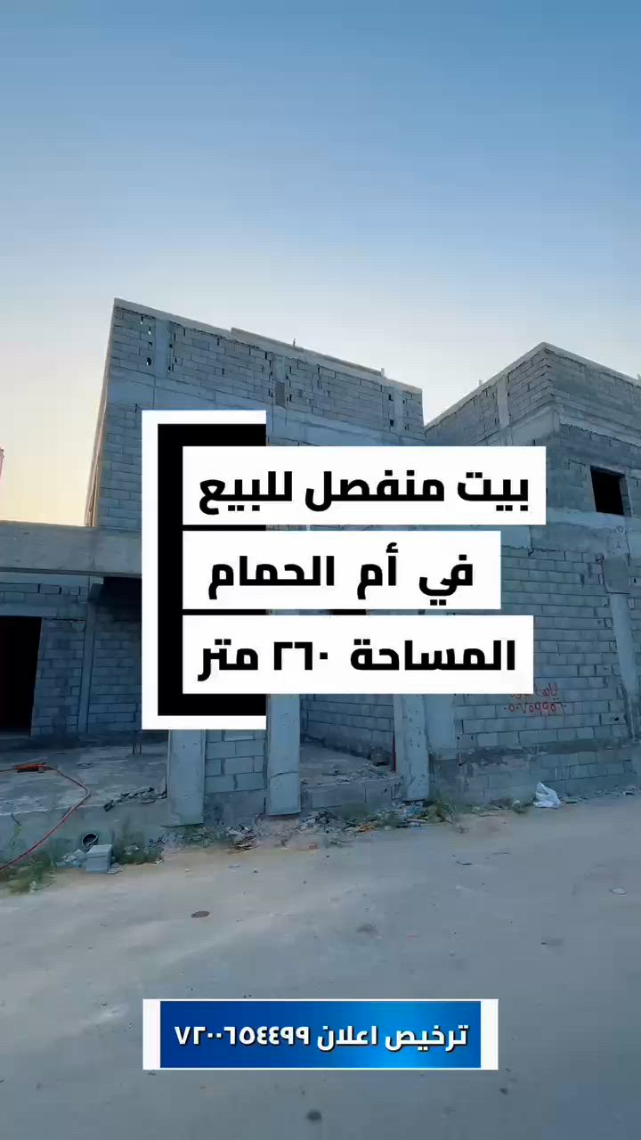 فيديو للإعلان
