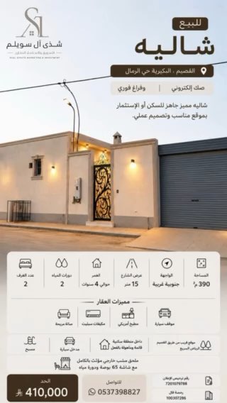 فيديو للإعلان