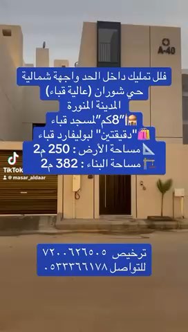 فيديو للإعلان