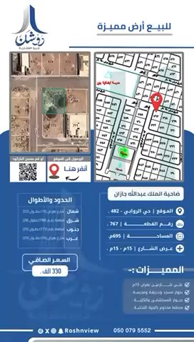 فيديو للإعلان