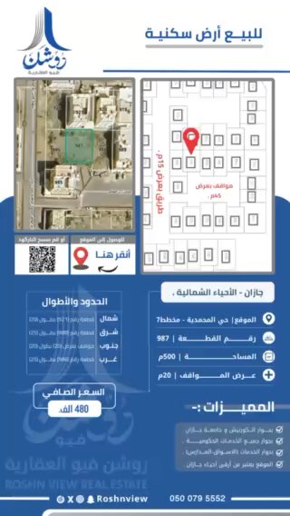 فيديو للإعلان