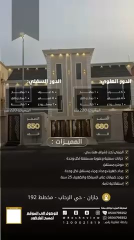 فيديو للإعلان