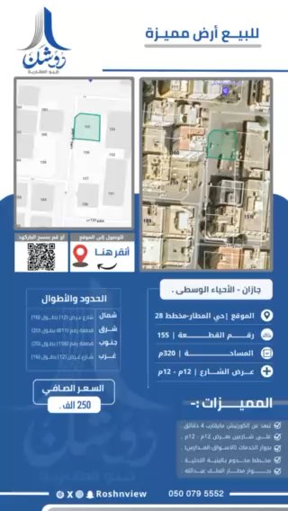 فيديو للإعلان