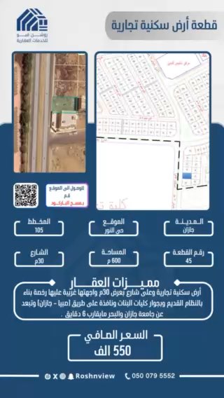 فيديو للإعلان