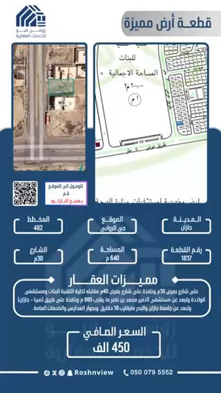 فيديو للإعلان