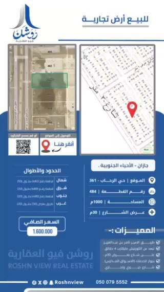 فيديو للإعلان