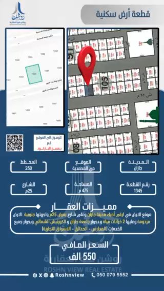 فيديو للإعلان