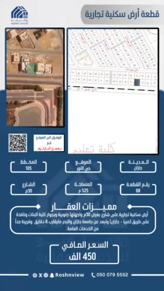 فيديو للإعلان