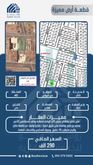 فيديو للإعلان