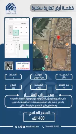 فيديو للإعلان