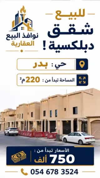 فيديو للإعلان