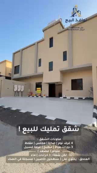 فيديو للإعلان