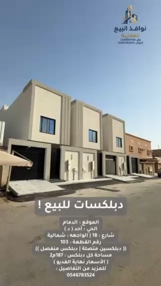 فيديو للإعلان