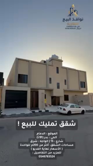 فيديو للإعلان