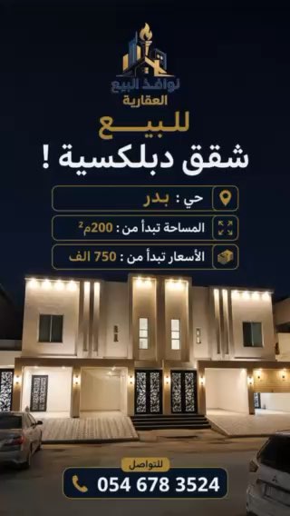 فيديو للإعلان