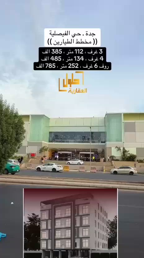 فيديو للإعلان