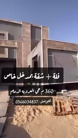 فيديو للإعلان