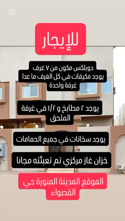 فيديو للإعلان