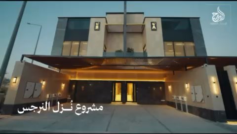 فيديو للإعلان