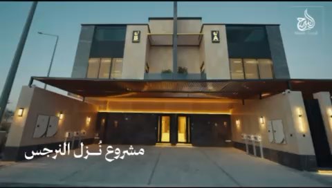 فيديو للإعلان