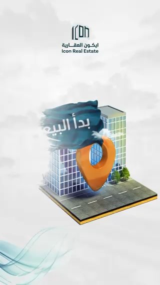 فيديو للإعلان