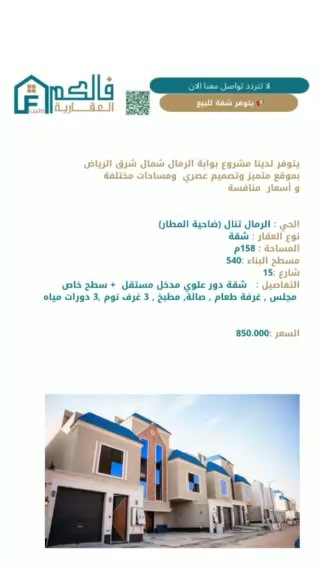 فيديو للإعلان