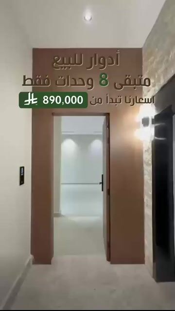 فيديو للإعلان