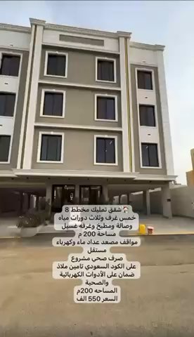 فيديو للإعلان