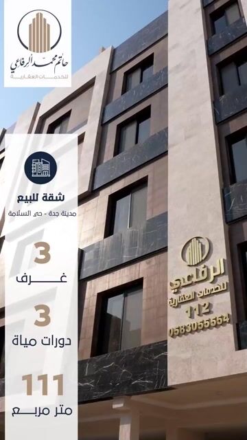 فيديو للإعلان