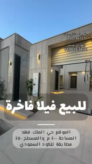فيديو للإعلان