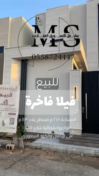 فيديو للإعلان