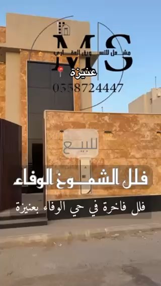 فيديو للإعلان