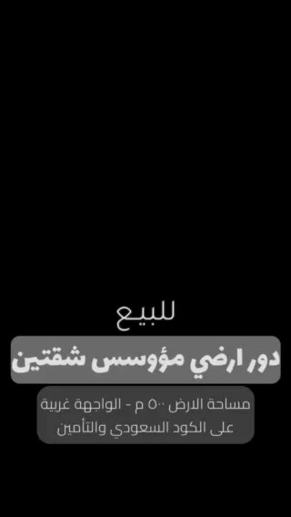 فيديو للإعلان