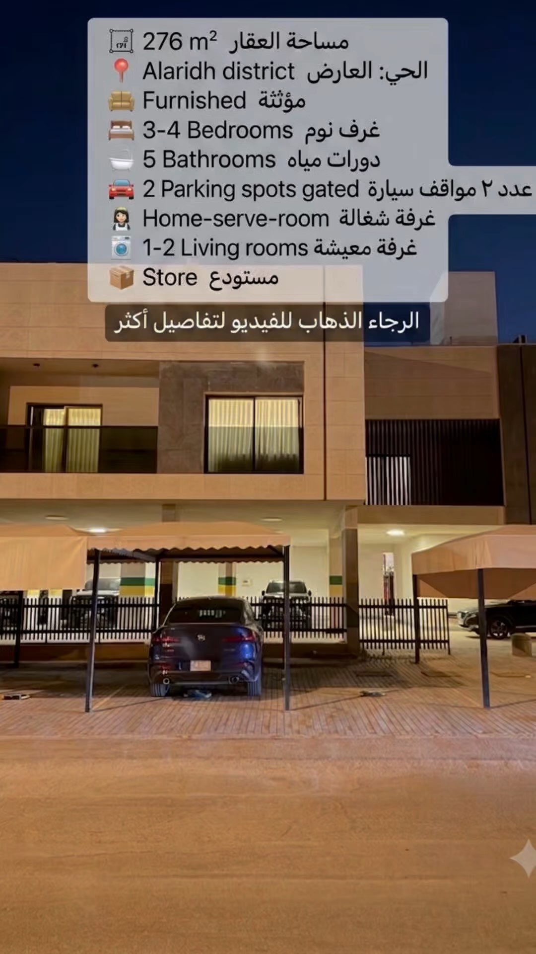 فيديو للإعلان