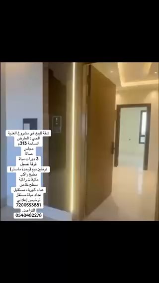فيديو للإعلان