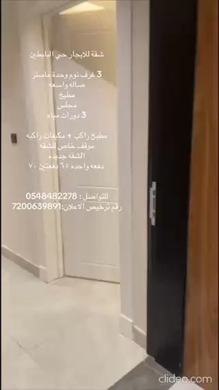فيديو للإعلان