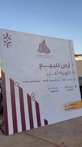 فيديو للإعلان