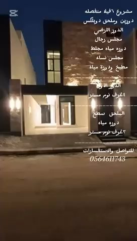 فيديو للإعلان