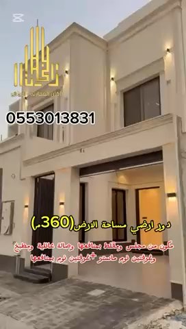 فيديو للإعلان