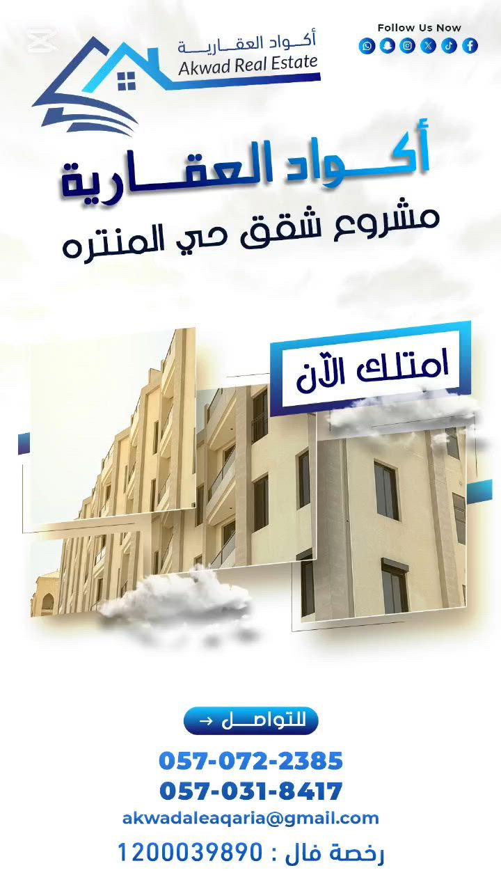فيديو للإعلان