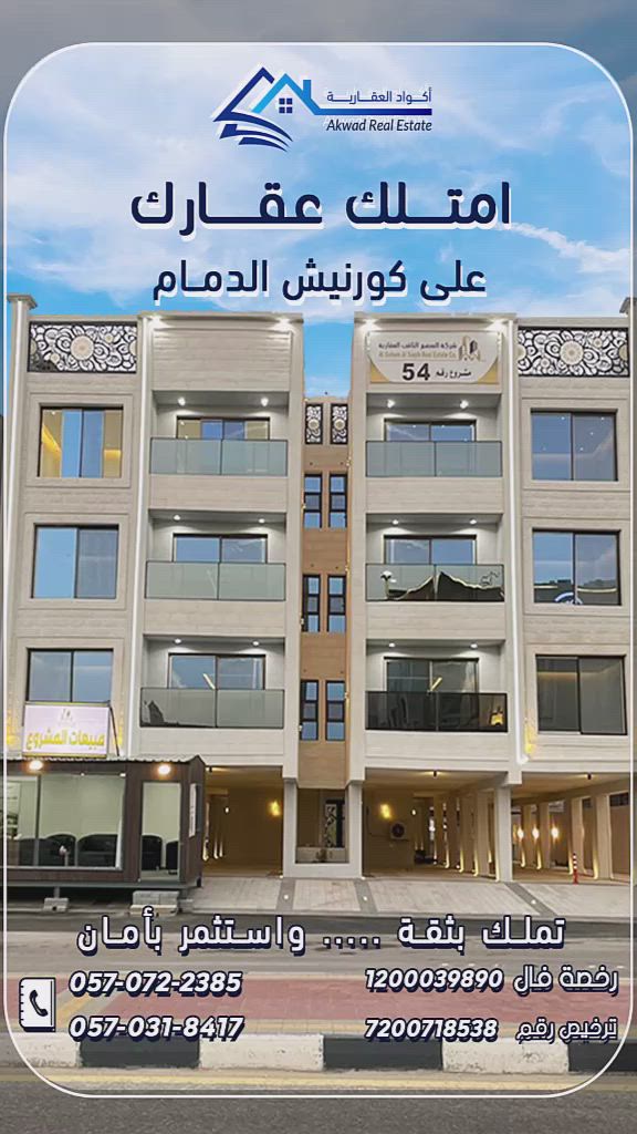 فيديو للإعلان