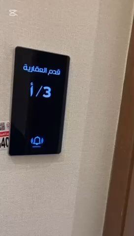 فيديو للإعلان