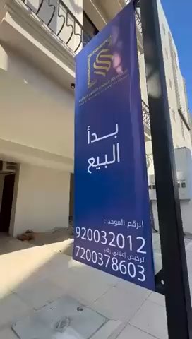 فيديو للإعلان