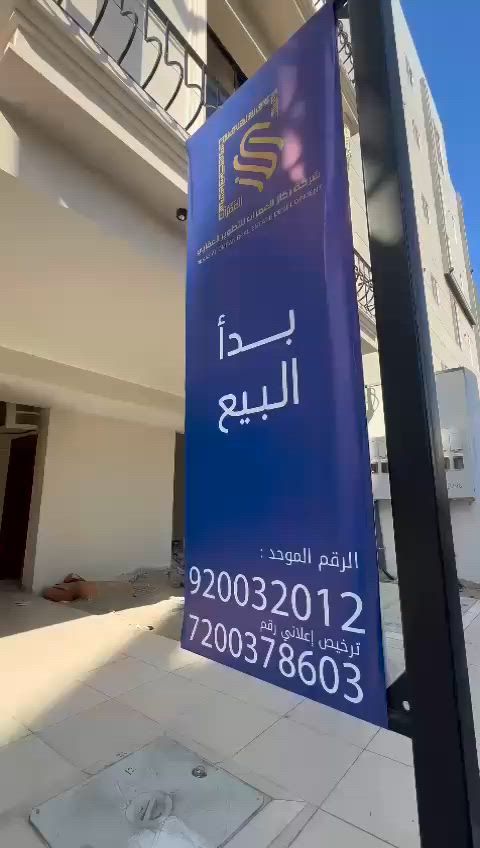 فيديو للإعلان